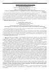 Научная статья на тему 'Распространение костно-суставной патологии у овец в забайкальском крае'