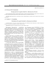 Научная статья на тему 'Распространение Lycogala conicum Pers. (Myxomycetes) в России'