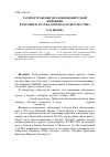 Научная статья на тему 'Распространение метапневмовирусной инфекции в Украине и ее серологическая диагностика'
