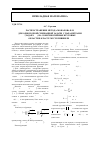 Научная статья на тему 'Распространение метода Монахова В. Н. Для однородной смешанной задачи с параметрами (эадача p 0 k) на конечносвязные круговые области в классе мусхелишвили h 0'