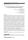 Научная статья на тему 'РАСПРОСТРАНЕНИЕ НЕМАТОД PARASCARIS EQUORUM (GOEZE, 1782) В ЧЕЧЕНСКОЙ РЕСПУБЛИКЕ'