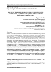 Научная статья на тему 'РАСПРОСТРАНЕНИЕ НЕМАТОД PARASCARIS EQUORUM (GOEZE, 1782) В СЕВЕРО-ЗАПАДНЫХ И ВОСТОЧНЫХ РАЙОНАХ УЗБЕКИСТАНА'