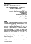 Научная статья на тему 'РАСПРОСТРАНЕНИЕ НЕМАТОД TOXOCARA CANIS WERNER (1782) СРЕДИ СОБАК'