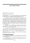 Научная статья на тему 'РАСПРОСТРАНЕНИЕ ОКЕАНИЧЕСКОЙ ГРАМОТНОСТИ: ПОДХОДЫ И ПЕРСПЕКТИВЫ'