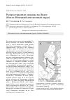 Научная статья на тему 'Распространение ондатры на Ямале (Ямало-Ненецкий автономный округ)'