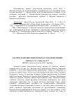 Научная статья на тему 'Распространение описторхоза в Западной Сибири'