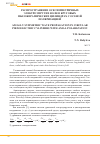 Научная статья на тему 'Распространение осесимметричных электроупругих волн в круговых пьезокерамических цилиндрах с осевой поляризацией'