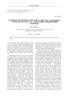 Научная статья на тему 'Распространение печати в местах лишения свободы в 1920-х гг. (западно-сивирскии регион)'