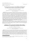 Научная статья на тему 'Распространение полевок рода Alticola Blandford, 1881 в Якутии и создание модели их ареала в программной среде MaxEnt'