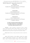 Научная статья на тему 'РАСПРОСТРАНЕНИЕ ПОЛИКАРПИЧЕСКИХ РАСТЕНИЙ СЕМЕЙСТВА СЕЛЬДЕРЕЙНЫЕ ВО ФЛОРЕ ДЖИЗАКСКОЙ ОБЛАСТИ'