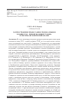 Научная статья на тему 'РАСПРОСТРАНЕНИЕ ПРАВОСЛАВИЯ СРЕДИ КАЛМЫКОВ В КОНЦЕ XVII - ПЕРВОЙ ПОЛОВИНЕ XVIII ВВ.: КУЛЬТУРНО-ИСТОРИЧЕСКИЙ АНАЛИЗ'