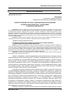 Научная статья на тему 'Распространение, ресурсы, рациональное использование и охрана Arnica montana L. ( Asteraceae) в Закарпатской области'