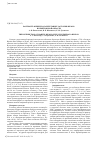 Научная статья на тему 'Распространение рода береговые ласточки riparia в Кемеровской области'
