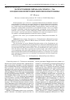 Научная статья на тему 'Распространение сайгака saiga tatarica L. , 1766 в позднем плейстоцене Минусинской котловины'