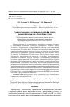 Научная статья на тему 'РАСПРОСТРАНЕНИЕ, СОСТОЯНИЕ ПОПУЛЯЦИЙ И ОХРАНА РЕДКИХ ЭФЕМЕРОИДОВ В РЕСПУБЛИКЕ КОМИ'