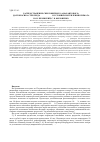 Научная статья на тему 'Распространение свекловичного (амарантового) долгоносика-стеблееда (Lixus subtilis) в условиях потепления климата'