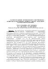 Научная статья на тему 'Распространение тенуикольного цистицеркоза буйволов и гидатидного тениоза собак в Кабардино-Балкарской Республике'