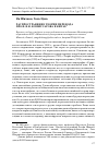 Научная статья на тему 'РАСПРОСТРАНЕНИЕ ТЕОРИИ ПЕРЕВОДА ПРОФ. В.Н. КОМИССАРОВА В КИТАЕ'