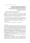 Научная статья на тему 'Распространение токсоплазмоза у женщин детородного возраста в различных климатогеографических регионах Дагестана'