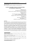 Научная статья на тему 'РАСПРОСТРАНЕНИЕ ТРЕМАТОД ПОЗВОНОЧНЫХ ПО РЕГИОНАМ УЗБЕКИСТАНА '