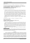 Научная статья на тему 'РАСПРОСТРАНЕНИЕ ТРЕЩИН В ВОЛОКНИСТЫХ МЕТАЛЛИЧЕСКИХ КОМПОЗИЦИОННЫХ МАТЕРИАЛАХ СИСТЕМЫ TI-SIC ПРИ ЦИКЛИЧЕСКИХ НАГРУЗКАХ (ОБЗОР)'