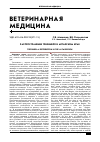 Научная статья на тему 'Распространение трихинелл в Алтайском крае'