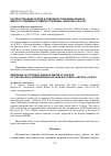 Научная статья на тему 'Распространение трития в поверхностной воде объекта мирного подземного ядерного взрыва "Кристалл" в 2018 г'