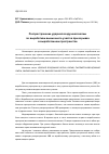 Научная статья на тему 'Распространение ударной воздушной волны по выработкам выемочного участка при взрывах в выработанном пространстве'