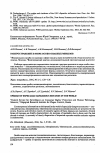 Научная статья на тему 'Распространение в мире особо опасных микозов'