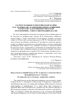 Научная статья на тему 'РАСПРОСТРАНЕНИЕ В РИТОРИЧЕСКОЙ ТЕОРИИ М. В. ЛОМОНОСОВА И АМПЛИФИКАЦИЯ В СОЧИНЕНИИ Н. КОССЕНА «О ДУХОВНОМ И СВЕТСКОМ КРАСНОРЕЧИИ»: СОПОСТАВИТЕЛЬНЫЙ АНАЛИЗ'