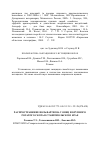 Научная статья на тему 'Распространение вольфартиоза у овец и крупного рогатого скота в Ставропольском крае'