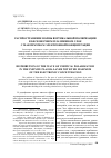 Научная статья на тему 'Распространение волны вертикальной поляризации в бесконечном плазменном слое с максимумом электронной концентрации'