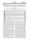 Научная статья на тему 'Распространение возбудителя клонорхоза в пойменноречных экосистемах Зейско-Бурейской равнины в Амурской области'