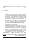 Научная статья на тему 'Распространение йоддефицитных заболеваний в Приморском регионе в зависимости от геохимической ситуации'