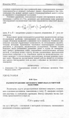 Научная статья на тему 'Распространение звукового импульса в упругой пластине'