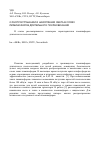 Научная статья на тему 'Распространении и накоплении света в слоях люминофоров длительного послесвечения'