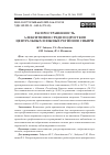 Научная статья на тему 'РАСПРОСТРАНЕННОСТЬ АЛЕКСИТИМИИ СРЕДИ ПОДРОСТКОВ ЦЕНТРАЛЬНЫХ И ЮЖНЫХ РЕГИОНОВ СИБИРИ'