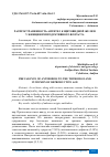 Научная статья на тему 'РАСПРОСТРАНЕННОСТЬ АНТИТЕЛ К ЩИТОВИДНОЙ ЖЕЛЕЗЕ У ЖЕНЩИН РЕПРОДУКТИВНОГО ВОЗРАСТА'