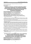 Научная статья на тему 'Распространенность антител против вируса Джона Каннингема у пациентов с рассеянным склерозом - как стратификация степени риска прогрессирующей мультифокальной лейкоэнцефалопатии при данном заболевании'