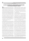 Научная статья на тему 'Распространенность дисбактериоза кишечника у населения Западной Сибири'