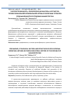 Научная статья на тему 'Распространенность, этиологические факторы и структура профессиональной бронхиальной астмы в различных отраслях промышленности Республики Башкортостан'