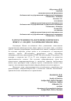 Научная статья на тему 'РАСПРОСТРАНЕННОСТЬ ФОРМ ФИЗИОЛОГИЧЕСКОГО ПРИКУСА У ЛЮДЕЙ С РАЗЛИЧНЫМИ ТИПАМИ ЛИЦА'