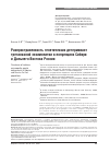 Научная статья на тему 'РАСПРОСТРАНЕННОСТЬ ГЕНЕТИЧЕСКИХ ДЕТЕРМИНАНТ ТРЕГАЛАЗНОЙ ЭНЗИМОПАТИИ В ПОПУЛЯЦИЯХ СИБИРИ И ДАЛЬНЕГО ВОСТОКА РОССИИ'