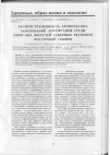 Научная статья на тему 'Распространенность хронических заболеваний ЛОР-органов среди взрослых жителей северных регионов Восточной Сибири'