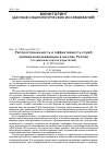 Научная статья на тему 'Распространенность и эффективность служб примирения/медиации в школах России (по данным опроса родителей)'