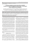 Научная статья на тему 'Распространенность и факторы риска развития хронической обструктивной болезни легких у работников горно-химического комбината'