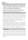 Научная статья на тему 'РАСПРОСТРАНЕННОСТЬ И ИНТЕНСИВНОСТЬ КАРИЕСА СРЕДИ СТУДЕНТОВ СТАРШИХ КУРСОВ ИНСТИТУТА СТОМАТОЛОГИИ И ИНСТИТУТА КЛИНИЧЕСКОЙ МЕДИЦИНЫ АГМУ'