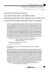 Научная статья на тему 'Распространенность и клинические проявления мезенхимальной недостаточности у воспитанников детского дома'