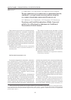 Научная статья на тему 'Распространенность и социальная детерминация рисков, связанных с употреблением психоактивных веществ, в условиях сохранения социальной безопасности'