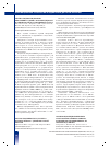 Научная статья на тему 'Распространенность и структура острого лейкоза у детей Иркутской области'